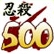 500 lautlose Morde