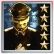 (Geheime Troph�e) General der Armee
