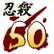 50 lautlose Morde