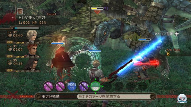 Screenshot - Xenoblade Chronicles (Wii)