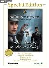 Sherlock Holmes: Das Geheimnis des silbernen Ohrrings