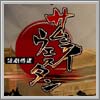 Komplettl�sungen zu Samurai Western