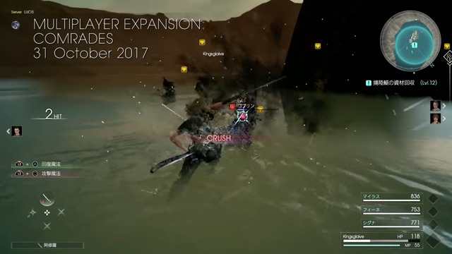 Tokyo Game Show 2017: Das FF15-Universum