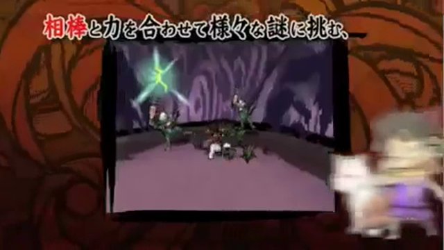 Japanischer Teaser